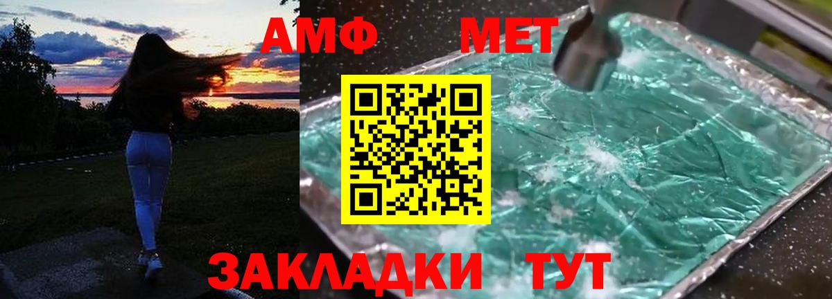 АМФЕТАМИН Premium  Amphetamine  Электрогорск  Вход с VPN 