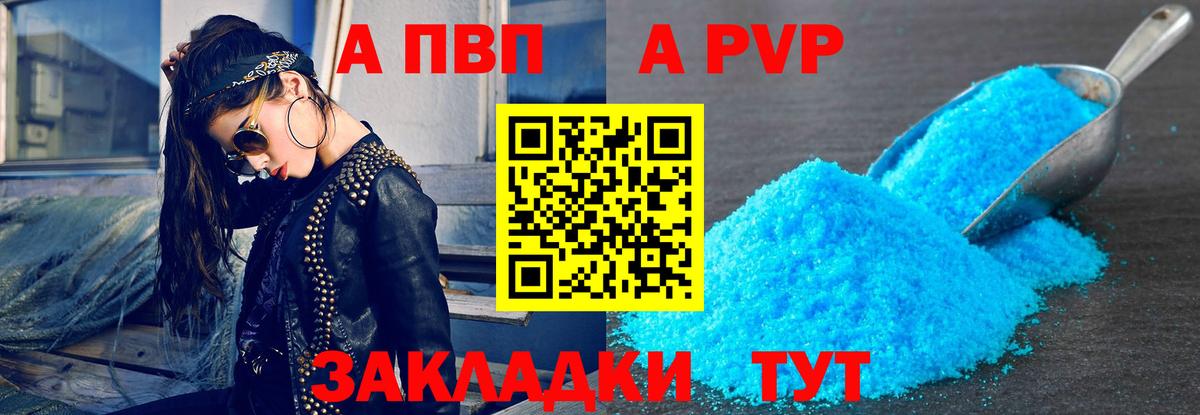 Alpha PVP СК Электрогорск