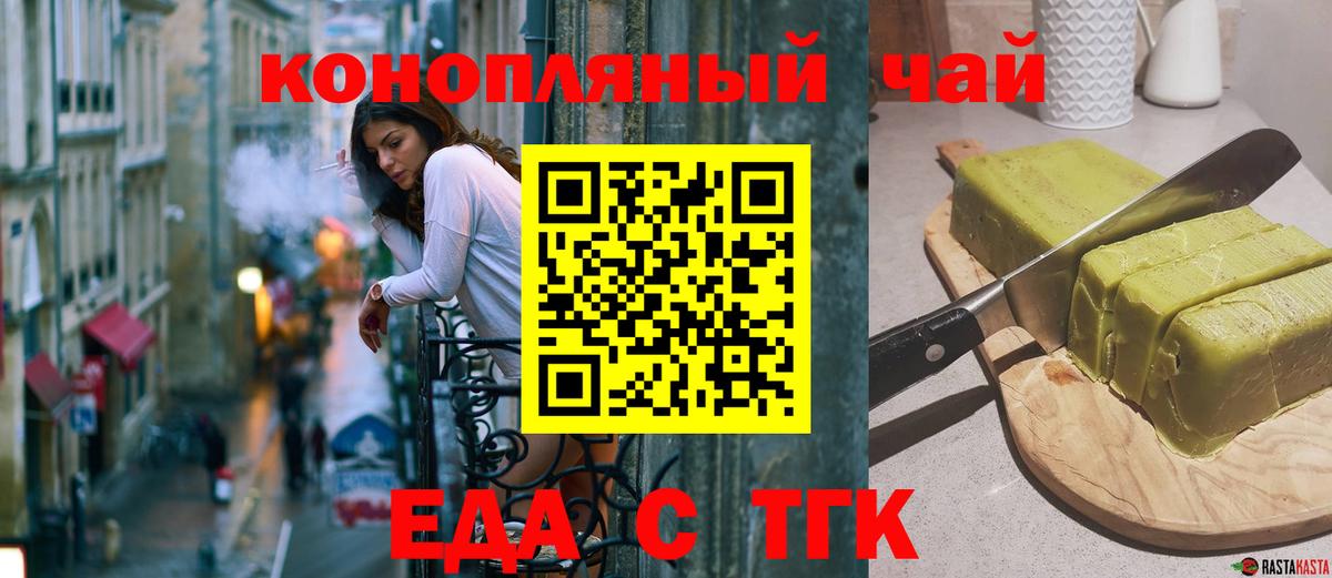 Электрогорск  Cannafood марихуана  Вход с VPN 