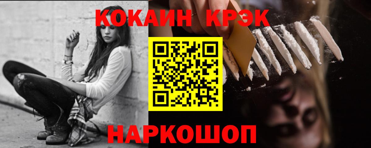 Кокаин Боливия  Вход с VPN  КОКАИН  Cocaine Эквадор  Электрогорск 