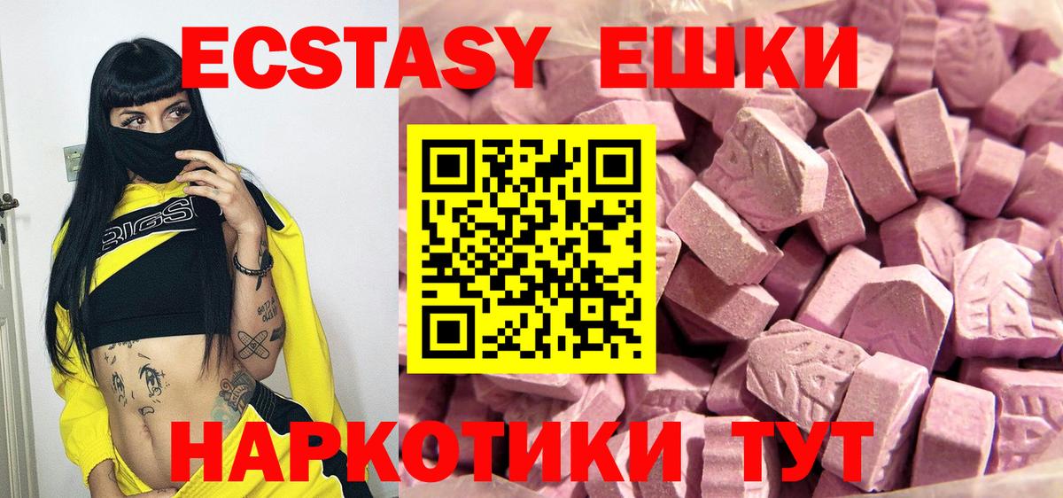 Экстази TESLA Электрогорск