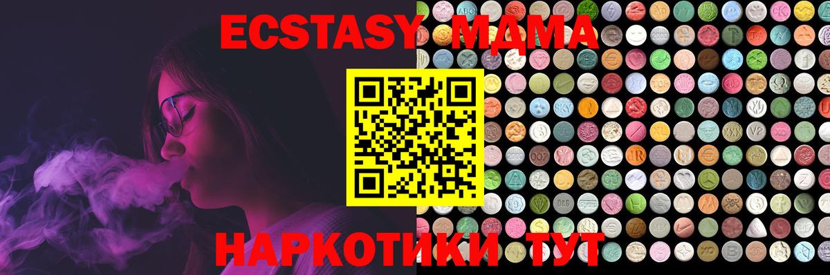 Экстази  закладки  Электрогорск  Вход с VPN  ЭКСТАЗИ 250 мг  Ecstasy Philipp Plein 