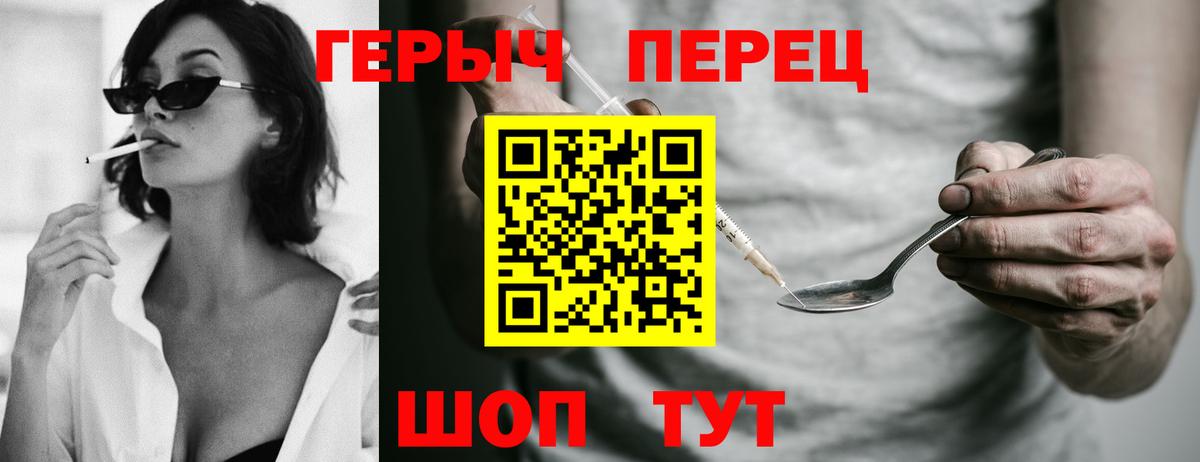 Героин VHQ Электрогорск