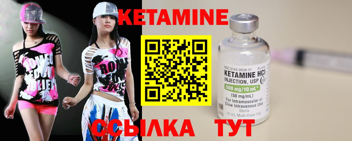 КЕТАМИН VHQ  Вход с VPN  Электрогорск 
