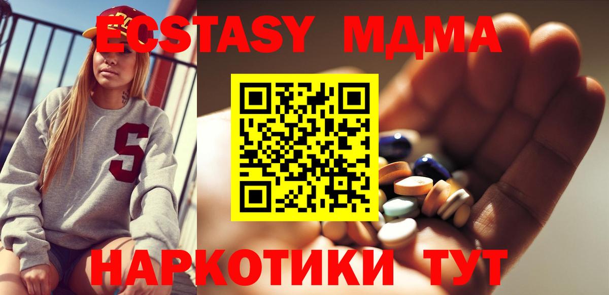 Электрогорск  МДМА кристаллы  МДМА  MDMA кристаллы  Вход с VPN 