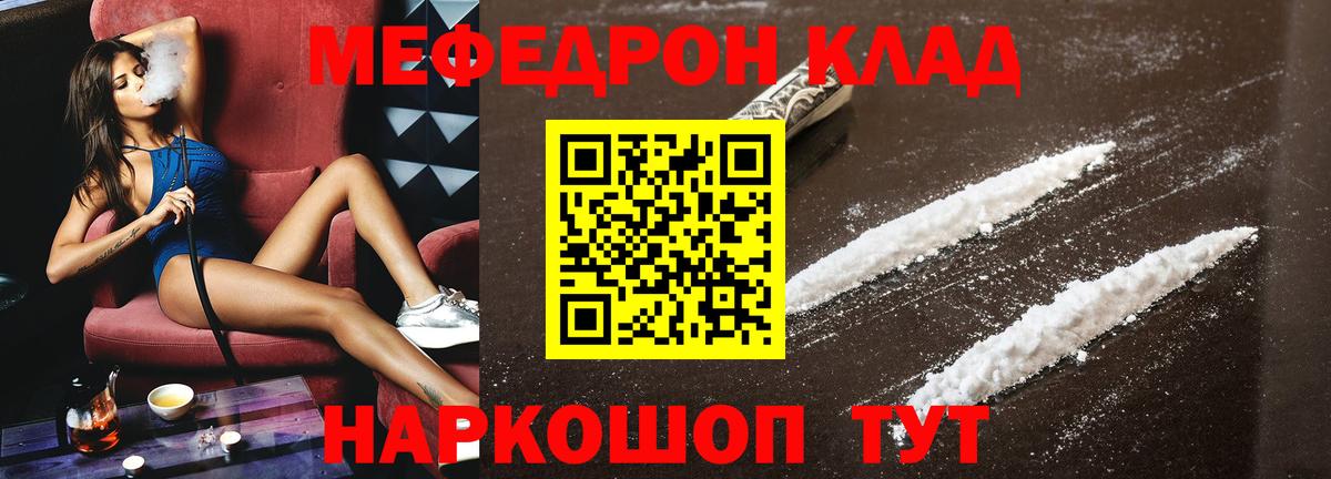 цены   Меф кристаллы  Электрогорск  Вход с VPN  Меф мука 