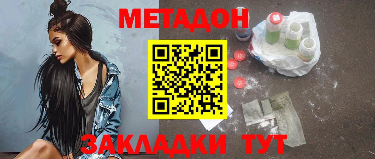 Электрогорск  МЕТАДОН мёд    маркетплейс  мориарти как зайти  Вход с VPN  Метадон VHQ 