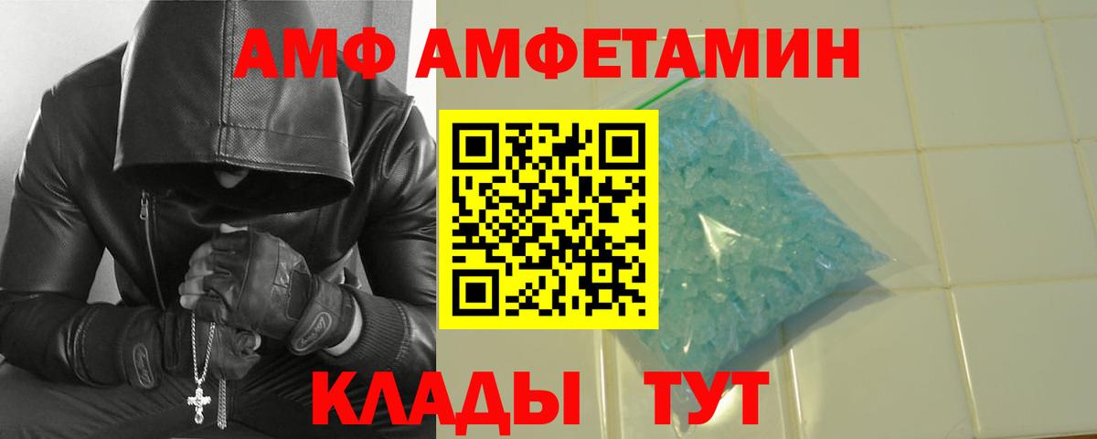 Метамфетамин винт Электрогорск